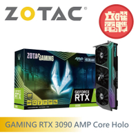 ZOTAC GAMING RTX 3090 AMP Core Holo 顯示卡【主機板任選】