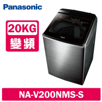 Panasonic國際牌 20公斤 溫水變頻直立式洗衣機 NA-V200NMS-S 不鏽鋼
