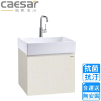 【CAESAR 凱撒衛浴】壁掛臉盆浴櫃組-白胡桃(LF5253/EH05253AW1P 不含安裝)