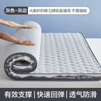 海瀾之家A類乳膠床墊 加厚榻榻米墊 學生宿舍床褥 家用軟墊- 山不在高乳膠海綿床墊-灰色灰邊 90*190cm單床墊厚度約5cm【學生款】