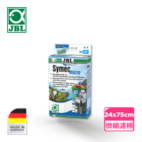 【JBL 臻寶】Symec micro 微細纖維濾棉片 24x75cm(德國製 前置 圓桶 底濾 上部 過濾 棉)