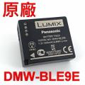 Panasonic Lumix GX85 微單眼相機