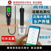 【高品質 超低價】智能溶氧檢測儀便攜式魚塘水產養殖含氧量監測儀自動溶解氧測氧儀