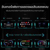 สินค้าขายดี  【จัดส่ง24ชม】OBD2 สมาร์ทเกจ hud Smart Gauge Digital Meter/Display P6 Plus + GPS ของแท้เม