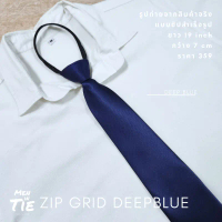 MEN IN TIE เนคไทแบบสำเร็จรูป รุ่น Zip Grid Deepblue คําแนะนําการขายที่ร้อนแรงในเดือนนี้