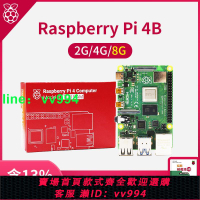 亞博智能 樹莓派4B Raspberry Pi 4代開發板電腦AI編程python套件