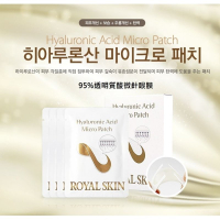 《預購中》韓國【ROYAL SKIN 】破尿酸微針眼膜(4對/盒) 明星空姐愛用 韓國正品  嘟可小舖