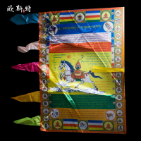 龍達風馬旗 西藏佛教用品滅罪之王彩印綢布豎掛旗子 經旗經幡