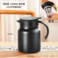 燜茶壺陶瓷內膽溫顯保溫泡茶壺不鏽鋼茶水分離大容量悶茶水壺