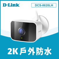 D-Link DCS-8620LH 2K QHD 400萬畫素戶外無線網路攝影機/監視器 IP CAM(全彩夜視/IP65防水)