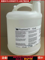 {台灣公司貨 可打統編}美國3M Fluorinert FC-40電子氟化液3MFC-3283半導體冷卻液檢漏液