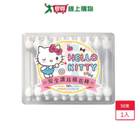 Hello Kitty 安全護耳棉花棒50支/盒【愛買】