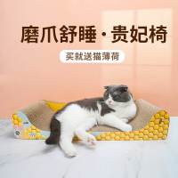 貓抓板 抓板大號大號沙發床貴妃椅窩磨爪器耐磨咪玩具用品