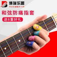 彈吉他指套護手指左手防痛指尖保護套練按弦兒童女生硅膠護指手套