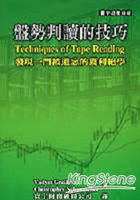 盤勢判讀的技巧