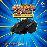 Logitech G G502 Hero 電競有線滑鼠