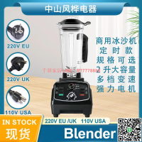 【千羽家居】跨境2L英文商用破壁機大功率攪拌料理器商用冰沙機帶定時blender
