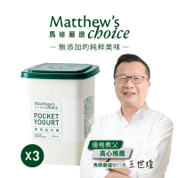 【馬修嚴選】優格益生菌30包x3罐(幫助消化)