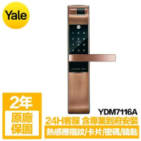 Yale耶魯 熱感應指紋/卡片/密碼/鑰匙智能電子鎖YDM7116A 玫瑰金(含基本安裝)