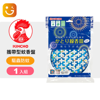 【日本金鳥KINCHO】防蚊/蚊香/除蟲 吊掛式蚊香盤 (一般尺寸)