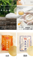 【9月關西連線】 神戶 吉高屋 美肌石鹼 美顏皂 有馬溫泉 護手霜 洗顏皂 護唇膏 化妝水噴霧