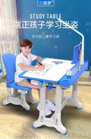 書桌兒童學習桌寫字桌臺學生家用作業升降桌椅組合套裝男孩女孩