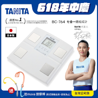 【日本TANITA】 七合一體組成計 BC-764(日本製)-台灣公司貨