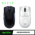 Razer 雷蛇 Viper V3 Pro 無線電競滑鼠 35000 DPI 光學感測器 黑色/白色
