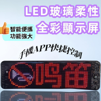led玻璃柔性全彩顯示屏 智能軟屏車貼 汽車後窗led表情燈 後擋風車載