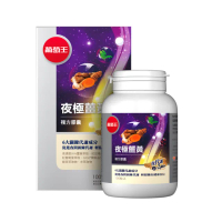 【葡萄王】夜極薑黃複方膠囊100粒(95%薑黃 益生菌 綠茶兒茶素 米萃取物 葡萄王官方)