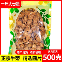 Burdock Root Golden Burdock Tea Green Breath Authentic Fresh Sliced Burdock Stick Tea Health Tea Bur
