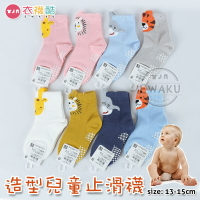 [衣襪酷] 造型兒童止滑襪 寶寶襪 童襪 1/2襪 短襪 棉襪 襪子 台灣製 旺達
