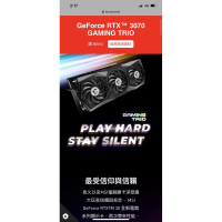 msi rtx3070 貼換優先價格會跟著出貨時間調整可接受才會出