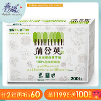 蒲公英環保擦手紙200張x20包