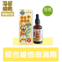 ⭐ 法兒貝 汪汪隊立大功 綜合維他命+鋅 滴劑 50ml /瓶 香橙味⭐ 維生素D3 兒童維他命 嬰幼兒維他命