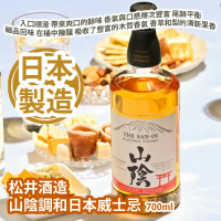 松井酒造 山陰調和日本威士忌 700ml (酒精度數 40%)入口順滑 帶來爽口的餘味 香氣與口感層次豐富 日本製造 平行進口貨品