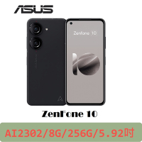 【ASUS華碩】ZenFone10 AI2302 5.92吋(8G/256GB)午夜黑【原廠認證福利品】