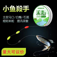 Handmade Precision Tied Stream Line Set Three Beads Float Stream Fishing Line Set Stream Hook Stream