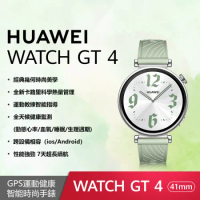 【送5好禮】HUAWEI 華為 Watch GT 4 運動健康智慧手錶 41mm活力款 (草木綠)*