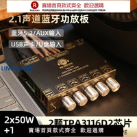 【臺灣公司 品質保固】TB21 PRO 2.1聲道藍牙功放板 TPA3116D2芯片直流12-24V寬電壓輸入