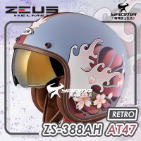 ZEUS 安全帽 ZS-388AH AT47 和之國 消光灰藍深紅 電鍍金內鏡 內襯可拆 復古帽 耀瑪騎士機車部品