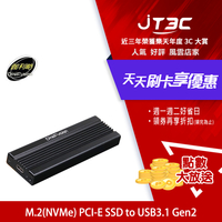 【代碼 MOM100 折$100】DigiFusion 伽利略 M2NVU31 M.2(NVMe) PCI-E SSD to USB3.1 Gen2 黑色★(7-11滿299免運)