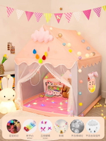兒童帳篷 遊戲屋 兒童小帳篷室內家用女孩公主游戲屋寶寶玩具屋女童生日禮物城堡房『TS6462』