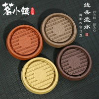 茶承茶托杯托壺托宜興茶具配件壺墊茶道零件紫砂朱泥圓形茶盤壺承