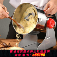 【台灣公司 可開發票】不銹鋼中藥粉碎機家用電動小型藥材磨粉機超細打粉機核桃800克