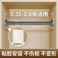 不銹鋼免打孔可伸縮撐桿 | 衣櫃內置伸縮掛衣桿 | 浴室窗簾防水支撐桿 | 陽臺晾衫承重伸縮桿 | 廚房櫥櫃分層置物撐桿 | 無鑽牆安裝靜音防滑彈壓桿 | 加厚管壁防彎曲多功能萬用伸縮桿