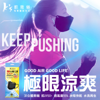 【K’s 凱恩絲】韓版透氣防曬3D立體口罩-成人專用款(透氣舒適不悶熱、包覆性強、戶外活動超適合)