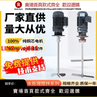 加藥桶污水處理液體攪拌電機攪拌泵反應釜立式工業化工擺線減速機【台灣公司 優質服務】