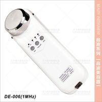 台灣典億 | DE-006音波美容器(1MHz)[70337]導入 美容儀 美容開業設備