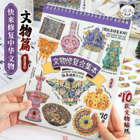 Tirado Cultural Relics Restoration Collection Book Ancient Style Scenery Stickers Puzzle 3D Miniatur